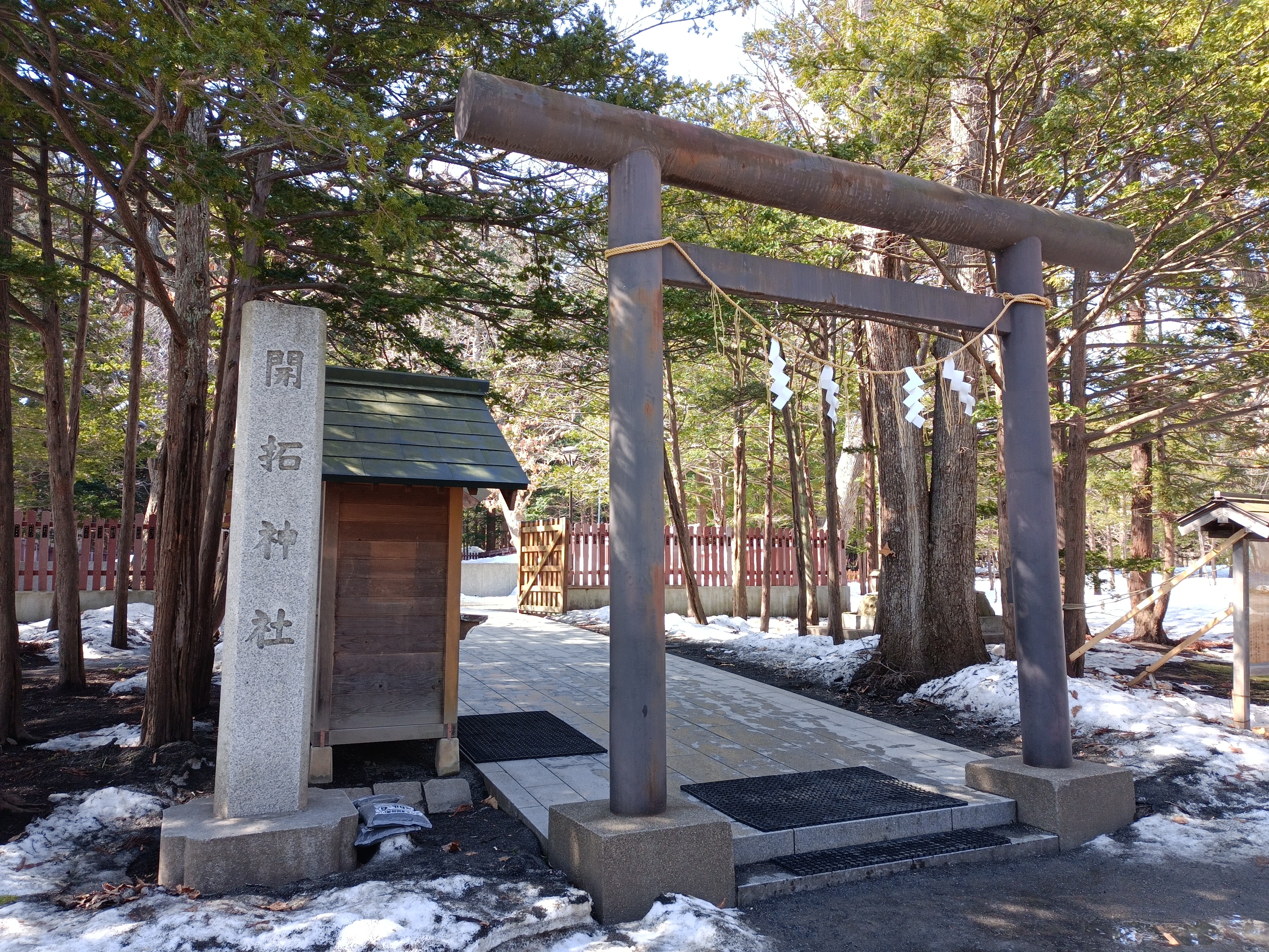 開拓神社