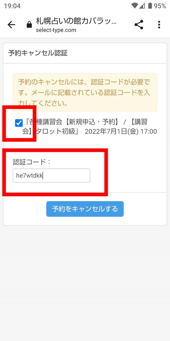 予約案内