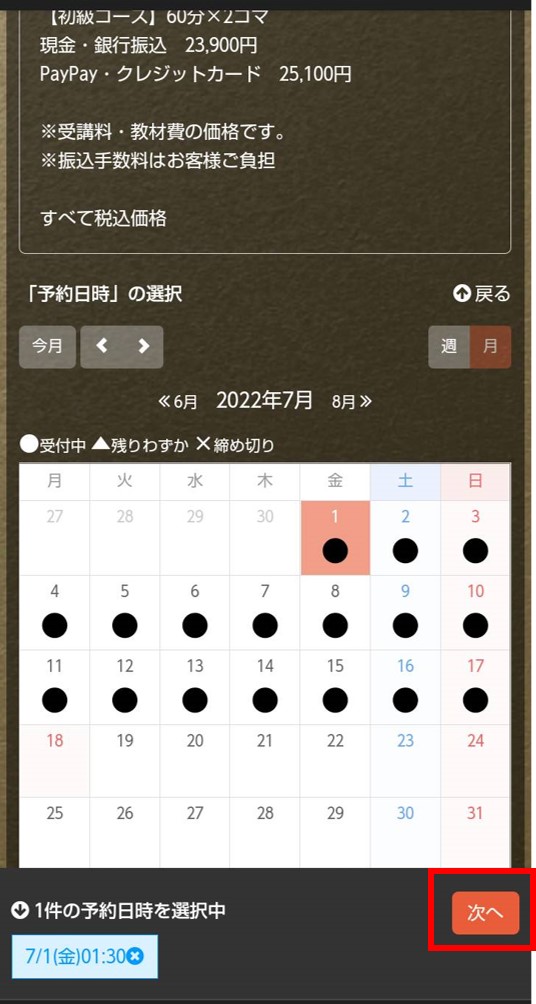 札幌占いの館カバラット講習会