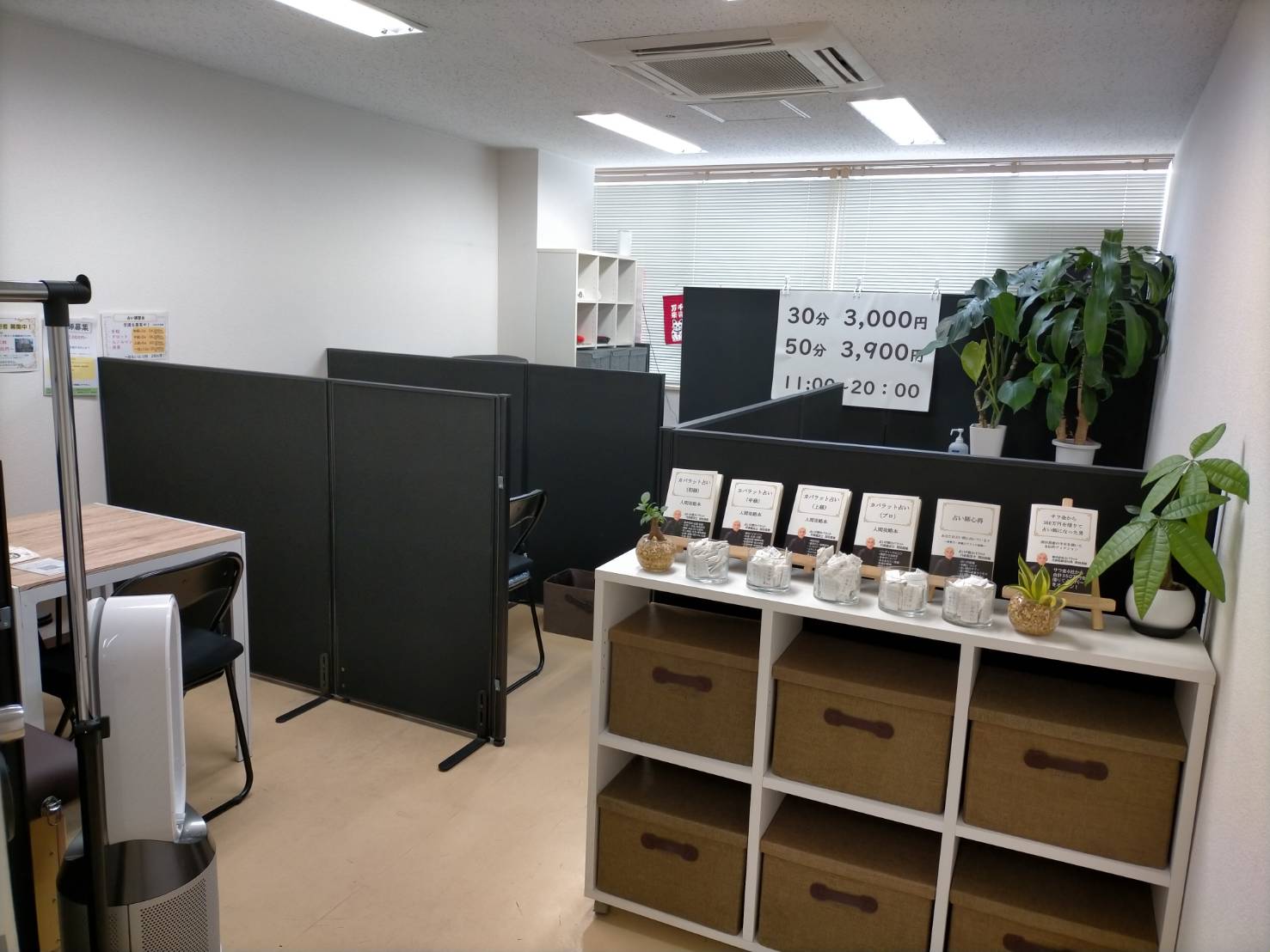 札幌占いの館カバラット-大通店