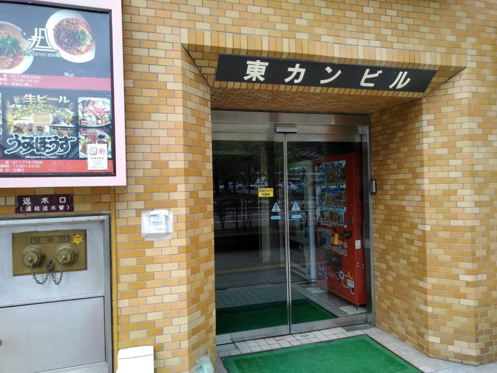 占いの館カバラット-札幌店
