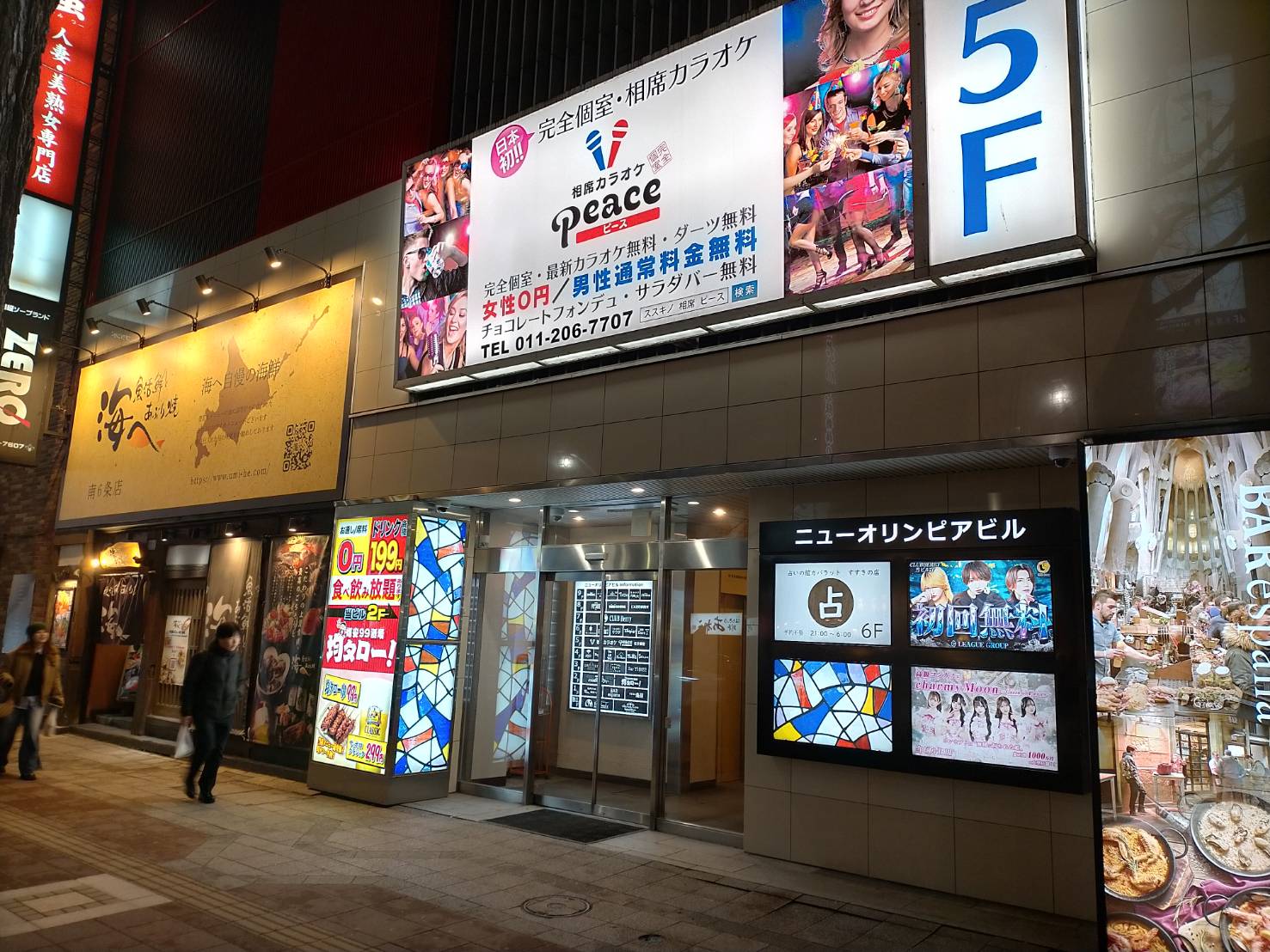 札幌占いの館カバラット-すすきの店