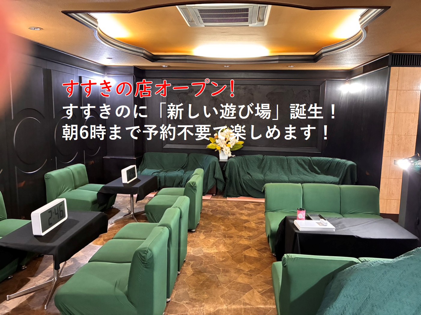 札幌占いの館カバラット