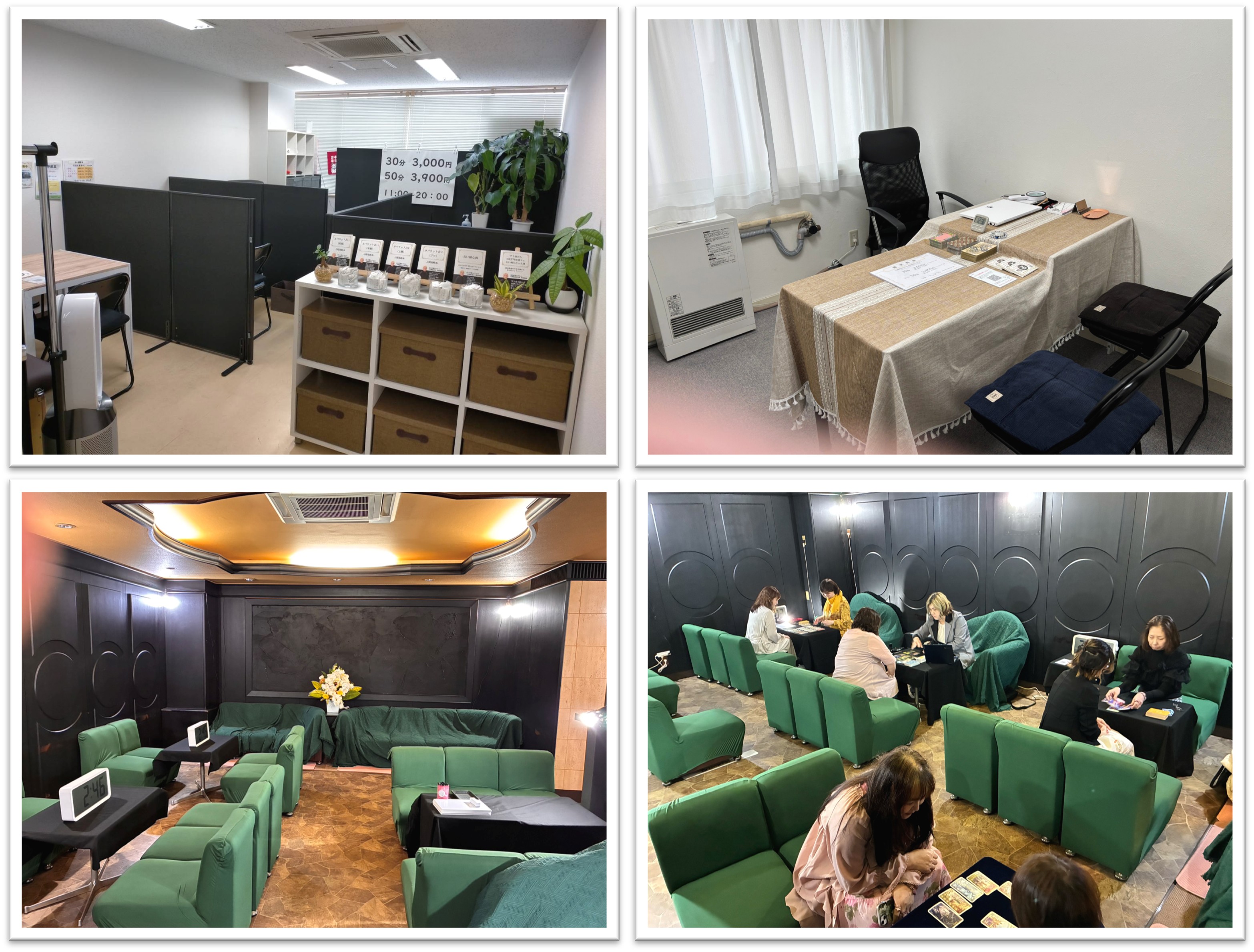 札幌占いの館カバラット