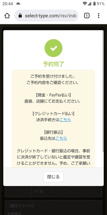 予約案内