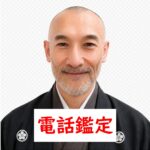 岡田（電話）